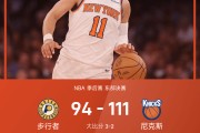 注册送彩金-🏀NBA东决战报：布伦森&amp;amp;唐斯合砍56分，哈利伯顿仅得8分，尼克斯111-94步行者
